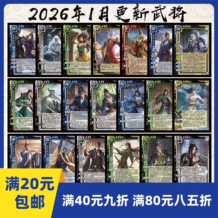 2play桌游2026年1月自印武将卡手杀势钟会十周年神孙权侠曹丕