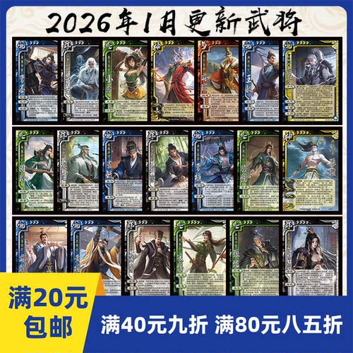 2play桌游2026年1月自印武将卡手杀势钟会十周年神孙权侠曹丕