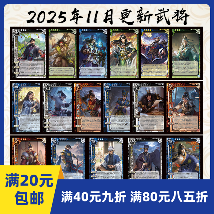 谋戏志才桓阶友崔钧忍姜维忍邓艾