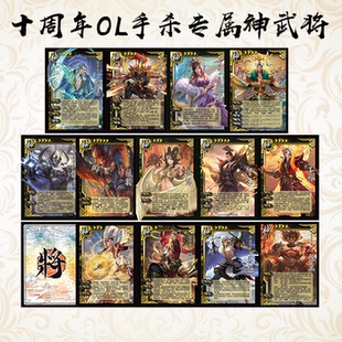 自印卡三国武将杀OL活动专属新神武将神荀彧神郭嘉太史慈曹丕甄姬