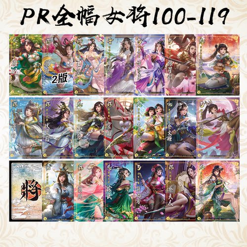 PR全服卡牌皮肤小乔甄姬