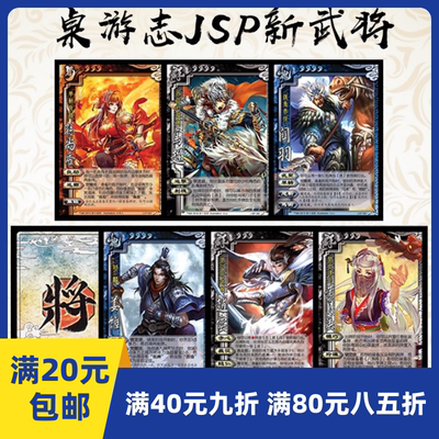 包邮自印卡三国武将赵云黄月英