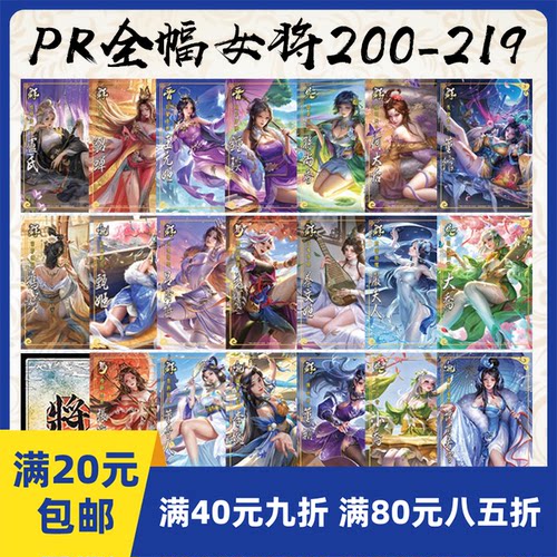2Play桌游店PR200-219全幅皮肤女将卡张瑾云董贵人诸葛若雪吕玲绮