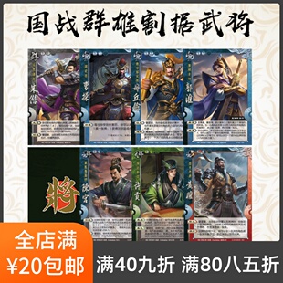 2Play桌游三国武将杀国战群雄割据官方新将 郭淮陈宫许贡黄权曹操