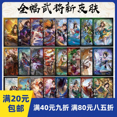 包邮新皮肤大乔灵雎张琪自印卡