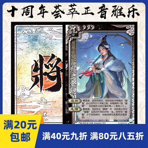 十周年乐蔡文姬荟萃正音雅乐