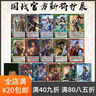 2Play桌游三国武将杀国战新扩展李丰华歆凌操蒋干卑弥呼 国战