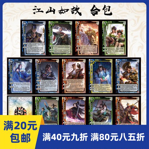 2play桌游自印卡江山如故合包IF诸葛亮赵云孙鲁班孙鲁育郭照曹芳