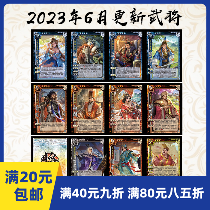 罗宪张世平段巧笑孟达张瑾云