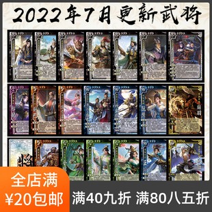 2PLay桌游自印卡三国武将杀22年7月合集手杀移动十周年OL海外版