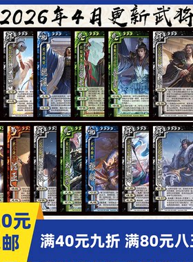 2play桌游2026年4月自印武将卡乔国老侯昭宁魏讽阎象威公孙瓒许攸