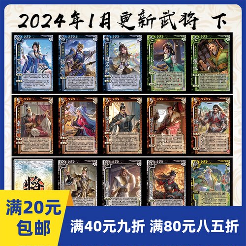 2Play桌游自印卡三国武将24年1月下OL手杀十周年神华佗谋诸葛小乔