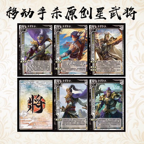 包邮自印卡创新徐甘宁手杀