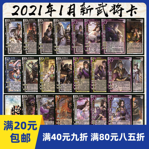 满5元包邮自印21年1月新移动卡
