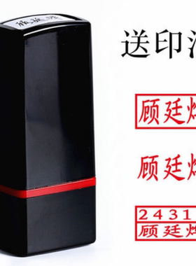 佛山世章印章双排章光敏私章定制工号章行号章印章名字定做签名章