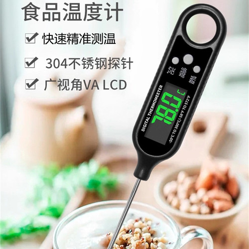 食品温度计水温计快速测量防水