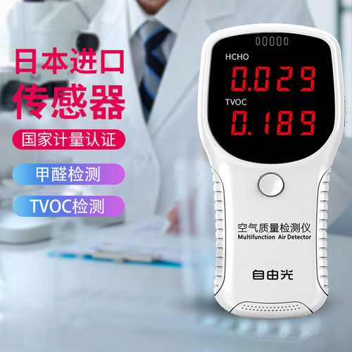 甲醛检测仪高精度特价大促销