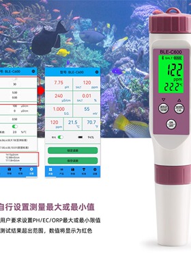 水质检测仪蓝牙版C-600水质笔盐度计PH/TDS/EC/OR P/SG比重计PH计