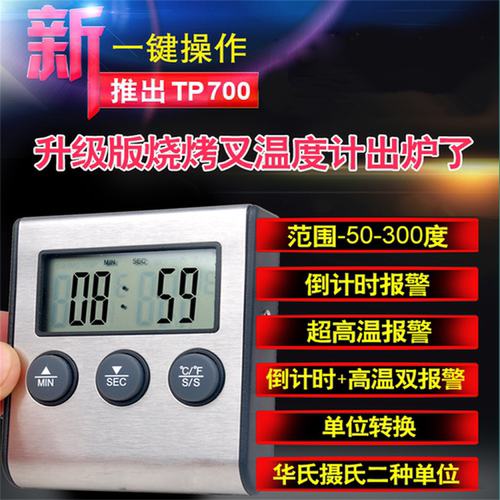 烤箱烘焙熬糖厨房水温油温温度计