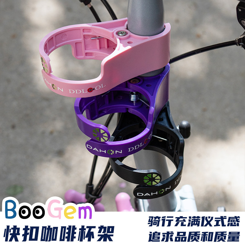 适用于brompton大行小布国布配件折叠自行车改装高颜值咖啡杯架