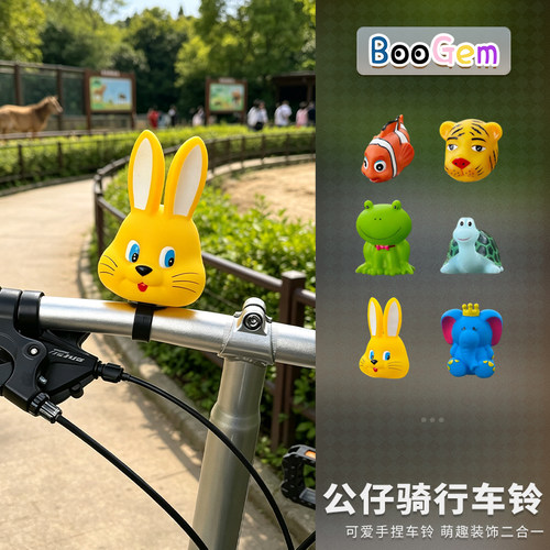适用于小布折叠车可爱动物车铃