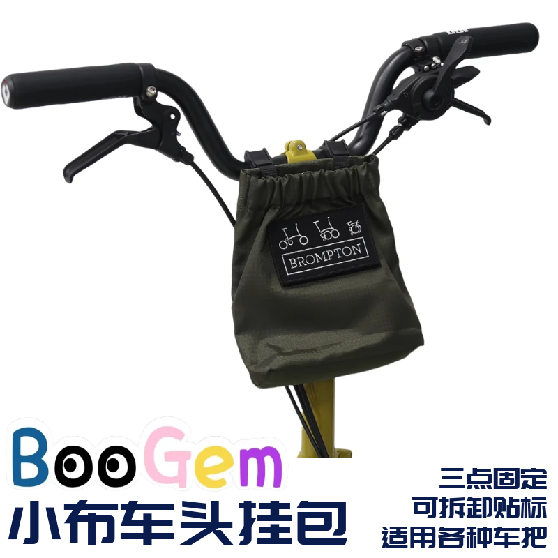 适用于brompton小布折叠自行车包骑行坐垫尾包车头包防水水壶包