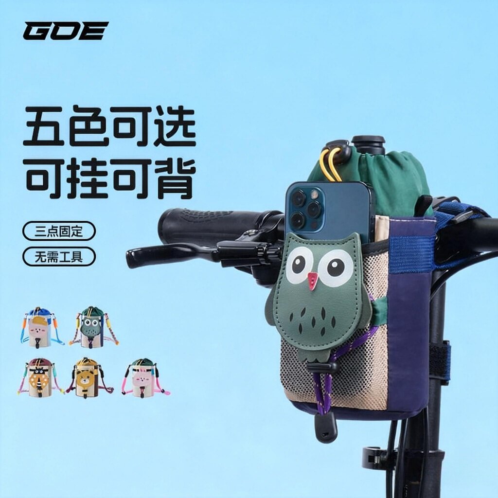小布大行骑行便携收纳装备配件折叠自行车包前挂包水壶车头包