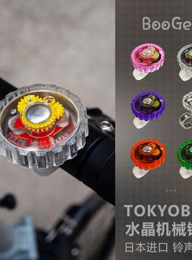 正品tokyoBell骑行通用机械车铃
