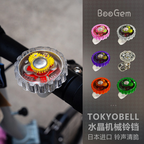 正品tokyoBell骑行通用机械车铃