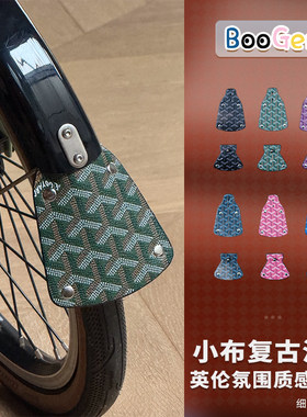 适用小布牛皮泥除前后挡泥板