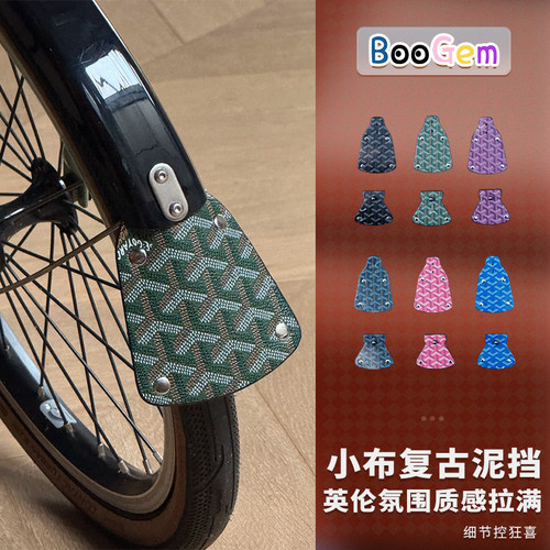 适用小布牛皮泥除前后挡泥板