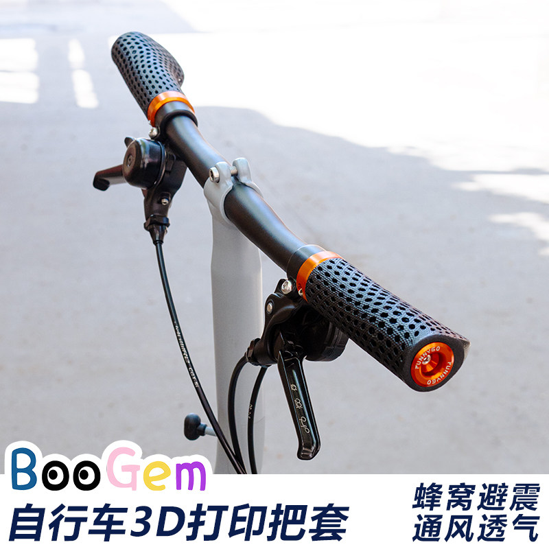 通用小布适用于brompton折叠自行车3D打印锁死肉球防滑把套neo