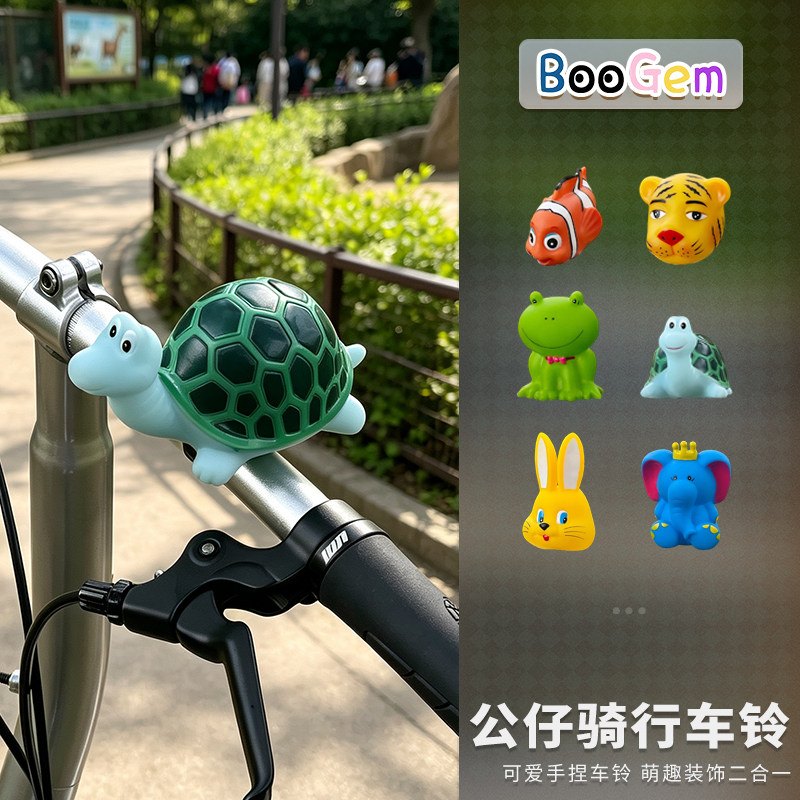 通用小布大行风行燕鸥折叠自行车配件车铃铛可爱动物卡通喇叭图片