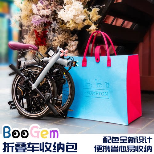 适用于brompton小布折叠自行车装车包 收纳袋 高铁安检包手提袋