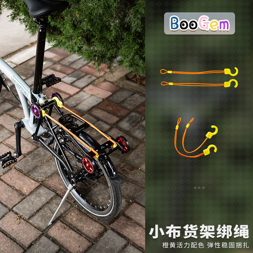 小布折叠车亮橘弹力货架绑带