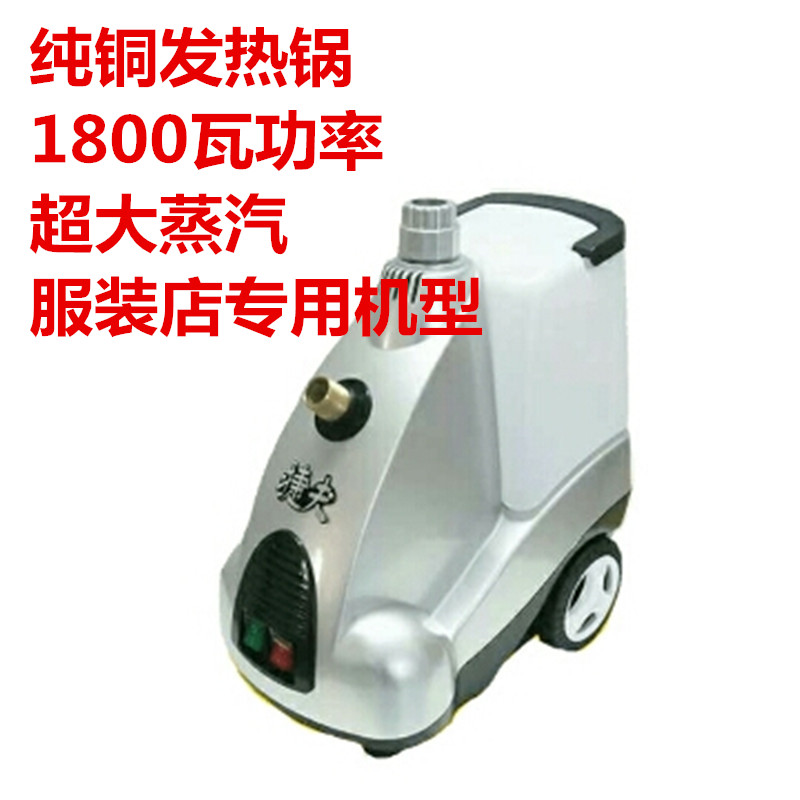 上海捷夫龙型纯铜包邮蒸汽挂烫机