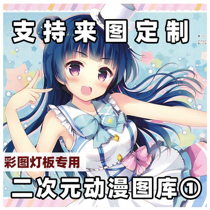 1号普通彩图-图库&差价  ACG外观研究社 光污染实验室 零次元MOD