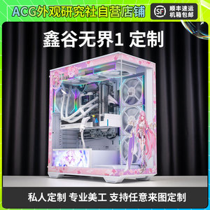 鑫谷无界1 机箱外观UV定制 机箱主题定制发光写真灯