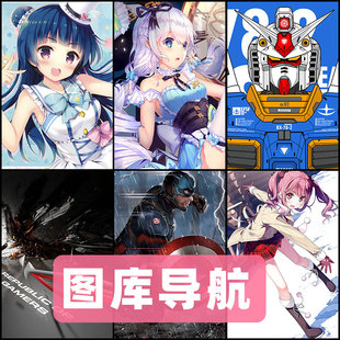 零次元 灯板图库导航 光污染实验室 ACG外观研究社 MOD 勿拍