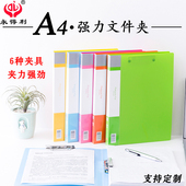 永得利A4文件夹 a4档案试卷夹资料收纳夹 单夹双夹PP强力夹资料夹