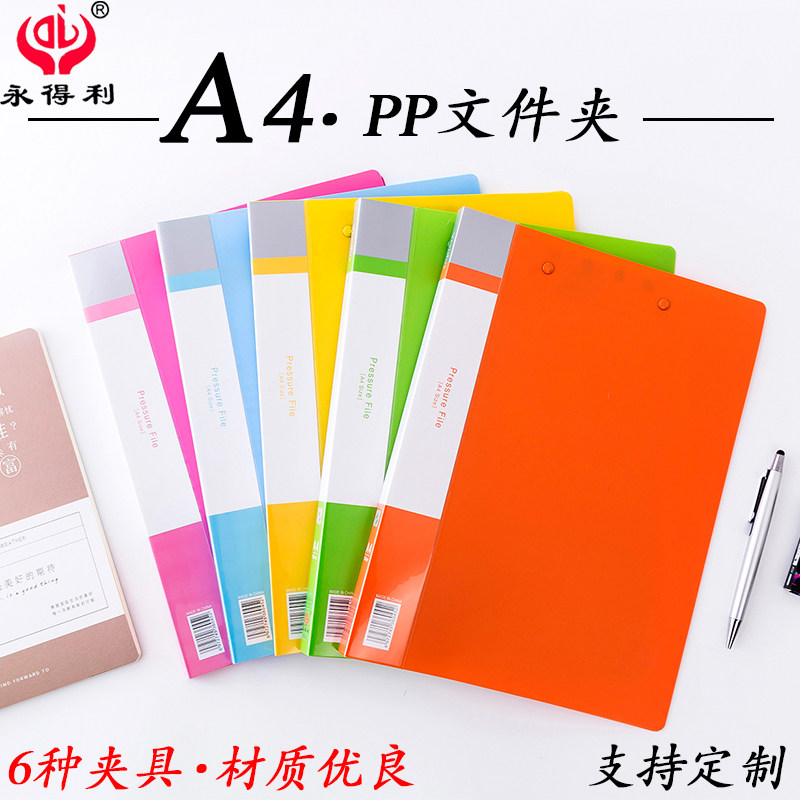 PP文件夹A4彩色档案夹蓝色双强力长押夹板夹弹簧夹办公室文具双夹,文具电教/文化用品/商务用品,文件夹/试卷夹,淘宝优惠券,粉丝福利购,淘宝优惠卷