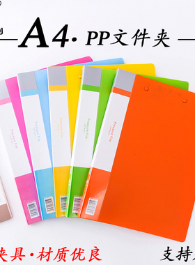 PP文件夹A4彩色档案夹蓝色双强力长押夹板夹弹簧夹办公室文具双夹