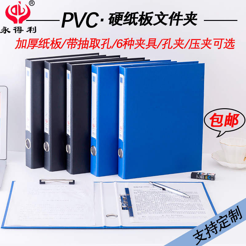 A4文件夹PVC半包胶硬纸板档案夹活页打孔资料收纳夹快捞夹可定制 文具电教/文化用品/商务用品 文件夹 原图主图