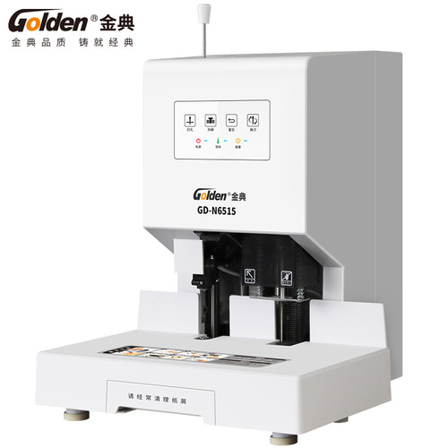 金典铆管装订机GD-N6515会计凭