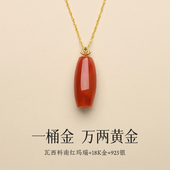 天然南红玛瑙桶珠吊坠女款 18K金牛血红单珠火焰纹新中式 古风项链