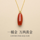 天然南红玛瑙桶珠吊坠女款 18K金牛血红单珠火焰纹新中式 古风项链