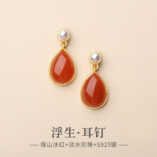 天然保山南红耳饰女纯银冰红水滴珍珠梨形港风女人味配饰耳环耳钉