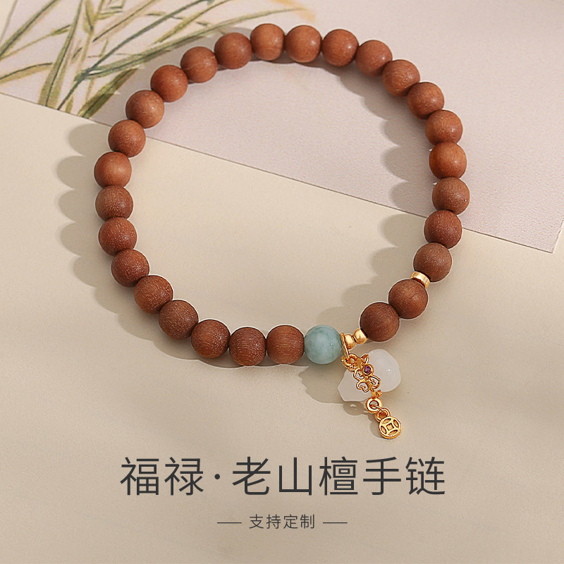 老山檀手串女和田玉葫芦吊坠手链海纹石珠子木质珠串串珠手饰定制