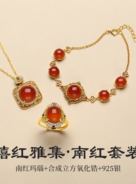 南红玛瑙保山冰红本命年首饰三件