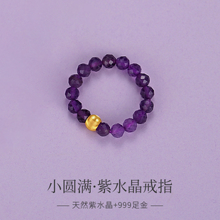 紫水晶戒指女999小金豆珠子串珠弹性指环素圈尾戒九紫离火手饰品